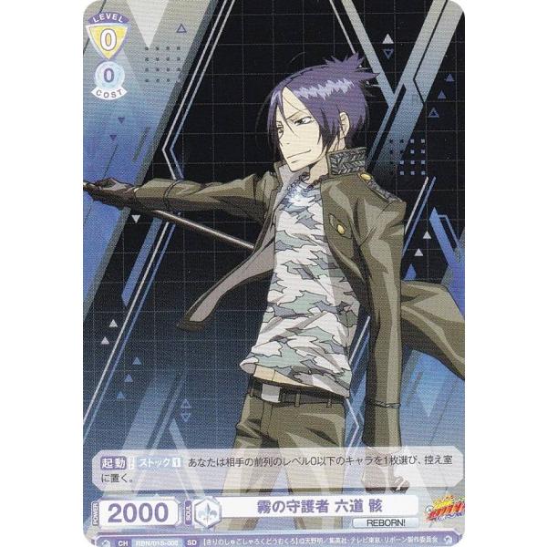 CCG 六道骸 ランボ まとめ CCG 六道骸 ランボ まとめ カード名「六道骸」(2 枚)｜家庭教師