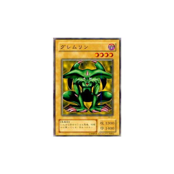 プレイ用】遊戯王 RB-01 グレムリン(日本語版 ノーマル)【中古