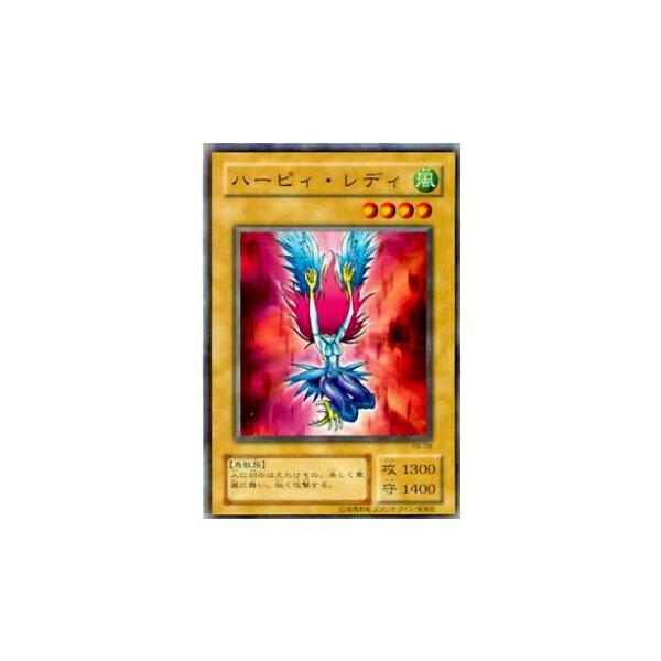 プレイ用】遊戯王 RB-08 ハーピィ・レディ(日本語版 ノーマル)【中古
