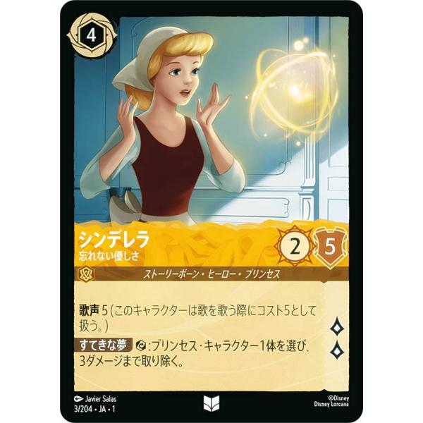 ディズニー ロルカナTCG 3/204・JA・1 シンデレラ 忘れない優しさ