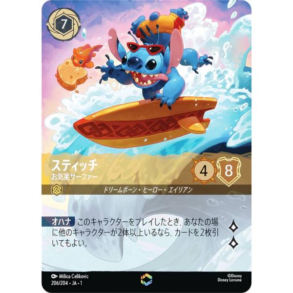 ディズニー ロルカナTCG 206/204・JA・1 スティッチ お気楽 ディズニー ロルカナTCG 206/204・JA・1 スティッチ お気楽