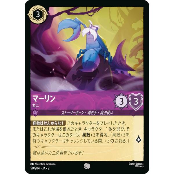 ❤訳あり大特価 Expo限定❤ミッキー ロルカナ カード