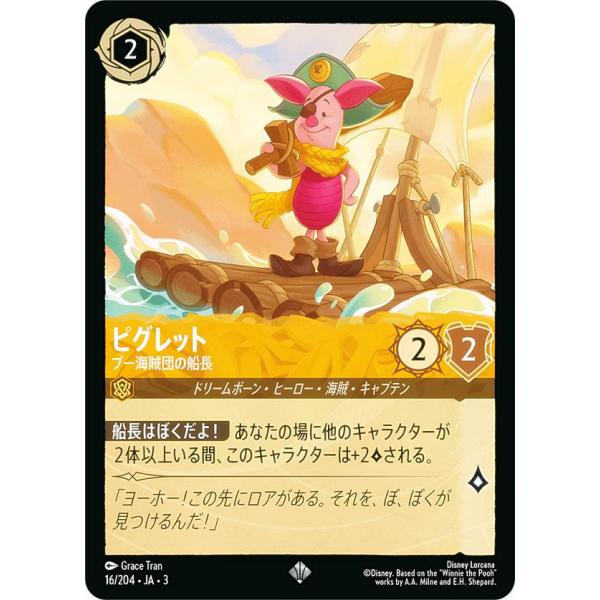 ディズニーロルカナ ロビンフッド シャーウッドの英雄 3枚 レジェンダリー ディズニー ロルカナTCG 190/204・JA・3 シャーウッドの英雄