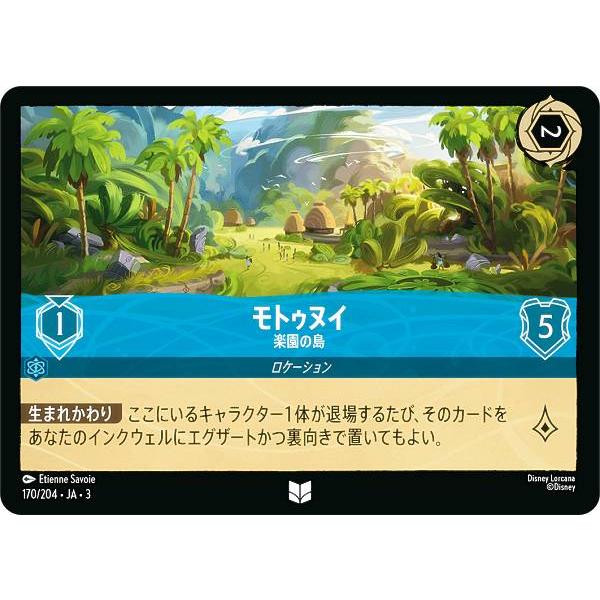 ディズニー ロルカナTCG 170/204・JA・3 楽園の島 モトゥヌイ (日本語