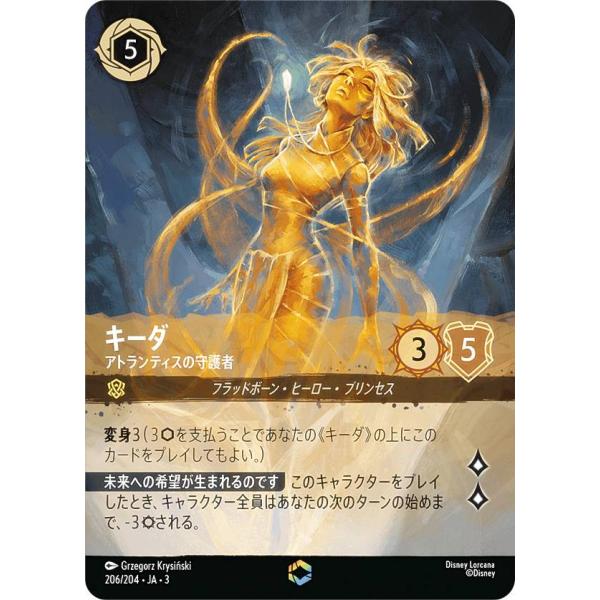 ロルカナ　キーダ　アトランティスの守護者　FOIL 4枚 ロルカナ キーダ foil 4枚セット アトランティスの守護者 ふる