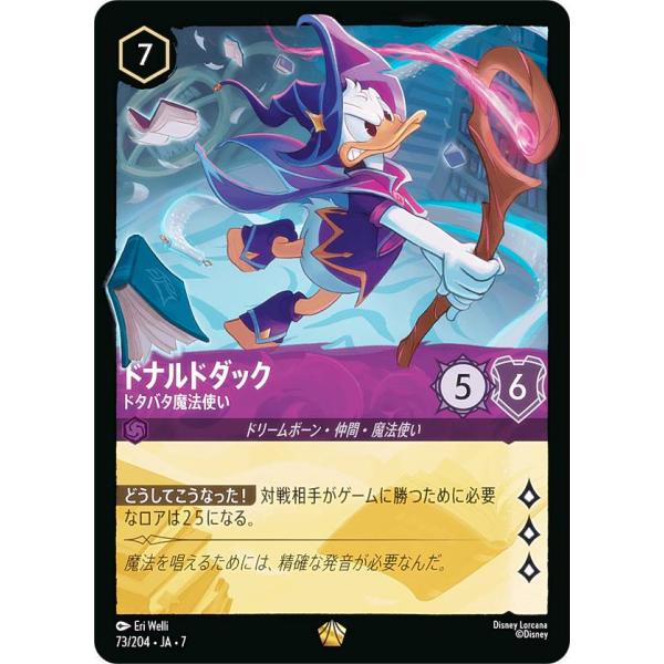ディズニー ロルカナTCG 73/204・JA・7 ドナルドダック ドタバタ
