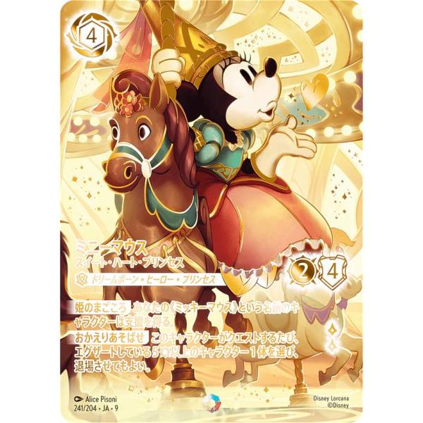 ロルカナ フォイル プレイマット アイコニック ミッキー＆ミニー lorcana Disney Lorcana Playmat - Mickey and Minnie – Enchanted - Fabled