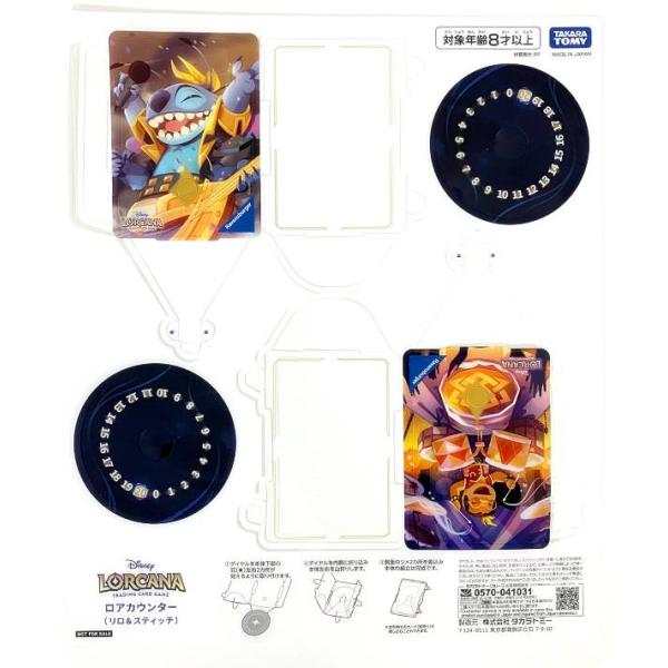 ディズニー ロルカナTCG [リロ＆スティッチ/組み立て式ロアカウンター