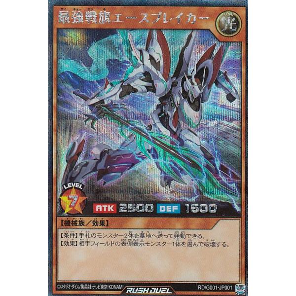 遊戯王 ラッシュデュエル RD/G001-JP001 最強戦旗エースブレイカー