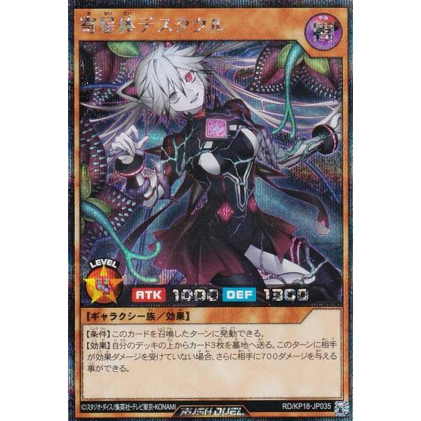 遊戯王 ラッシュデュエル 奇星体デスタクル 3枚 遊戯王 ラッシュデュエル 奇星体デスタクル 3枚 楽天市場