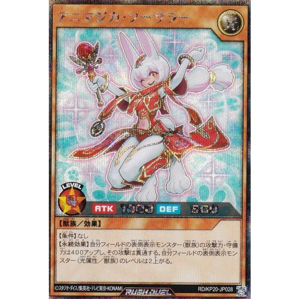 イラスト違い】遊戯王 ラッシュデュエル RD/KP20-JP028