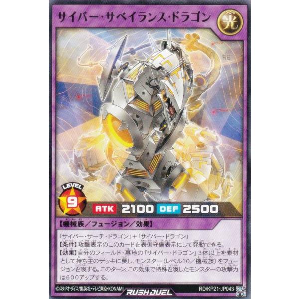 サイバー・ドラゴン (遊戯王ラッシュデュエル) 遊戯王ラッシュデュエル ストラクチャーデッキ キメラテック