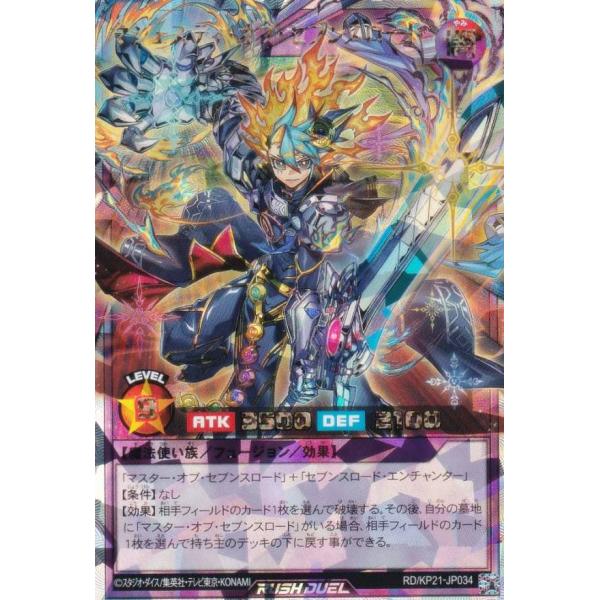 マスターオブセブンスロード　オーバーラッシュ　3枚 マスターオブセブンスロード【オーバーラッシュレア】{RD/5THS