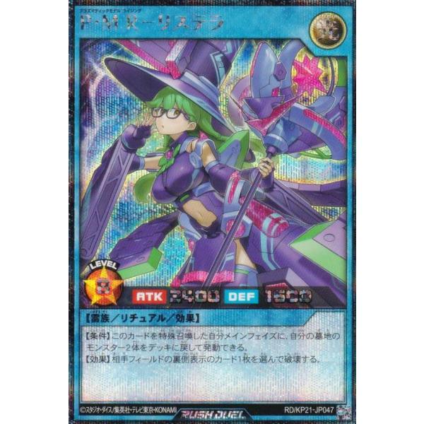 遊戯王ラッシュデュエル リチュアル P・M まとめ売り 遊戯王ラッシュデュエル リチュアル P・M まとめ売り - メルカリ