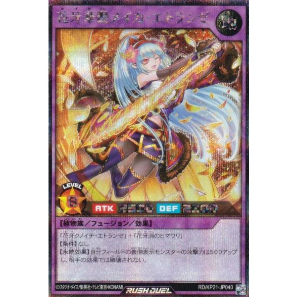 遊戯王ラッシュデュエル コスモス姫のお戯れ 絵違い ウルトラ