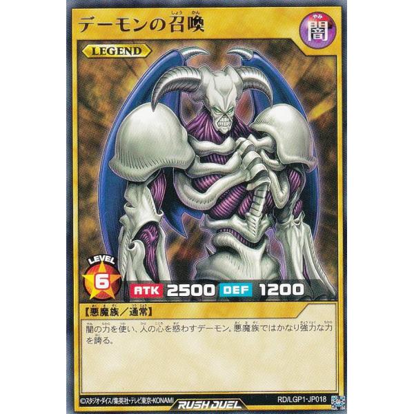 遊戯王 ラッシュデュエル RD/LGP1-JP018 デーモンの召喚 (日本語版