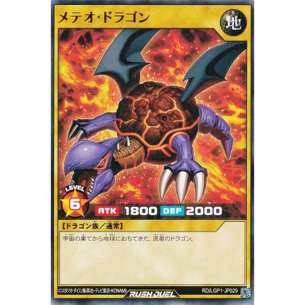 遊戯王　メテオドラゴン Amazon.co.jp: 【3枚セット】遊戯王カード メテオ・ドラゴン