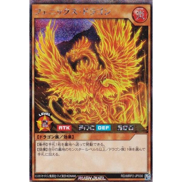 遊戯王ラッシュデュエル　ニゲイター•ドラゴン　シク　3枚セット Amazon.co.jp: 【3枚セット】 遊戯王カード DBJH-JP001 星辰槍手