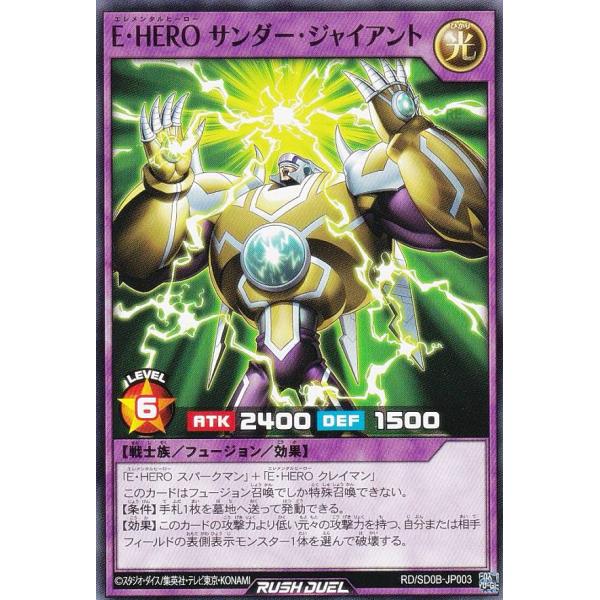 ☆大人気商品☆ E・HERO バーストレディ E・HERO フェザーマン