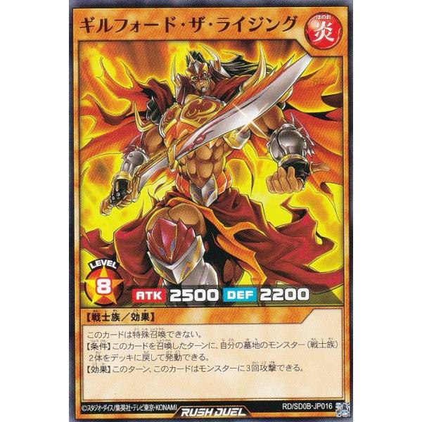 orr遊戯王ラッシュデュエル 奏風のギルフォード lead-netstore_rdsd0b132407tt016