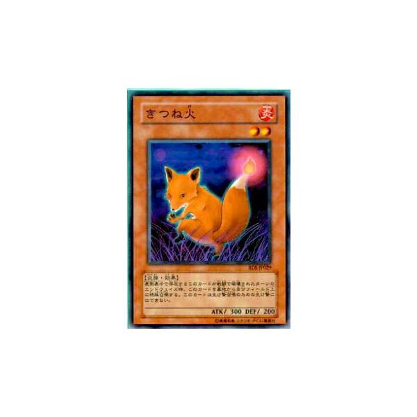 遊戯王 きつね火 PSA10 RDS-JP029 遊戯王 きつね火 PSA10 RDS