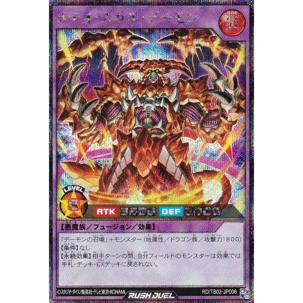 天の招来　シークレットレア2枚　red 赤文字　ラッシュデュエル　遊戯王 オンラインショップ】 残りわずか】 天の招来 シークレットレア3