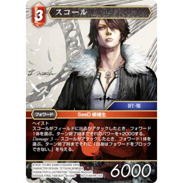 ファイナルファンタジーTCG レガシーコレクション 3個セット lead-netstore_reftcg042503tt014