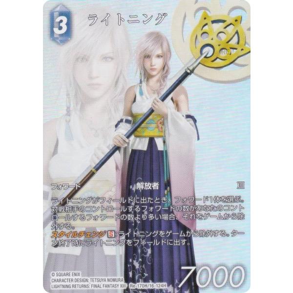 ファイナルファンタジーTCG ライトニング　フルアート lead-netstore_reftcg042503ttpf170