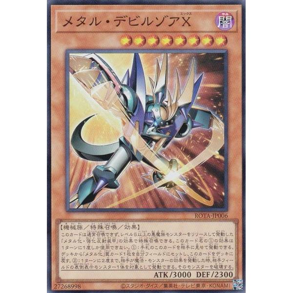 lead-netstore_rotajp272407tt006