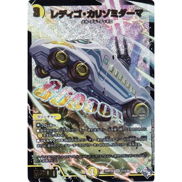 レディゴカリゾミダーマ アドレナリン x レディゴカリゾミダーマ アドレナリン 4枚 プレイ用 - メルカリ