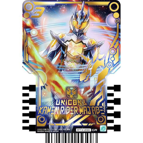 RTX-233 UNICON＆KAMEN RIDER MAJADE (GR ガッチャレア) 】 仮面