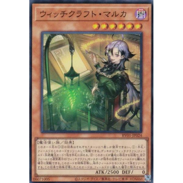 遊戯王 RV01-JP024 ウィッチクラフト・マルカ (日本語版 スーパーレア) −トゥーン・ウィッチクラフト・破械−