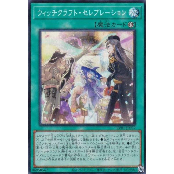 遊戯王 RV01-JP027 ウィッチクラフト・セレブレーション (日本語版 スーパーレア) −トゥーン・ウィッチクラフト・破械−