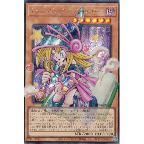 遊戯王 トゥーン・ブラック・マジシャン・ガール オーバーフレーム　シークレット オーバーフレーム仕様】遊戯王 RV01-JP013 トゥーン・ブラック