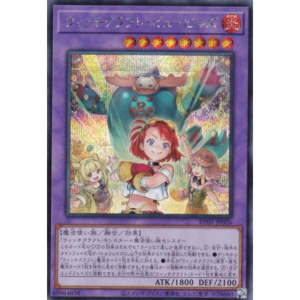 遊戯王 RV01-JP026 ウィッチクラフト・ピューピルズ (日本語版