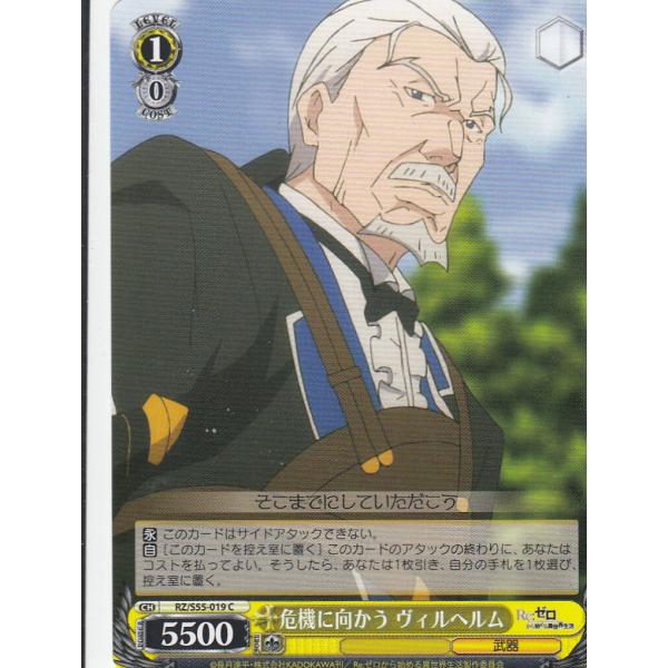 希少　レア　リゼロ　カラオケの鉄人　特典　カード　ヴィルヘルム 2025年最新】カラオケの鉄人 リゼロの人気アイテム - メルカリ