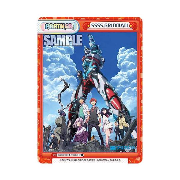 Reバース SSSS/001T-P08S SSSS.GRIDMAN (TD＋) トライアルデッキ『SSSS