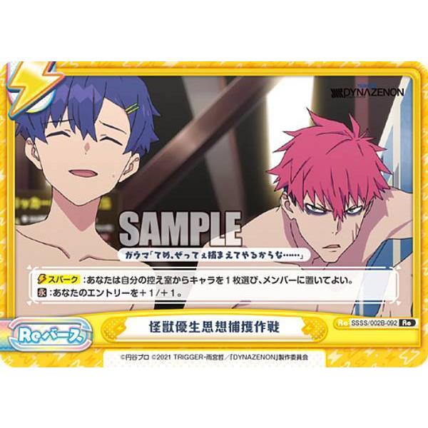 ❗️希少新品未開封❗️伝説巨神 イデオン　ハイブリッドカードコレクション　T101 Amazon.co.jp: 遊戯王 英語版 JUMP-EN066 Vulcan the Divine 獣