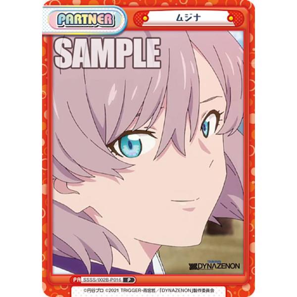 Reバース PP ムジナ SSSS.DYNAZENON PP ムジナ(サイン入り) 販売 | SSSS.DYNAZENON | Reバース for