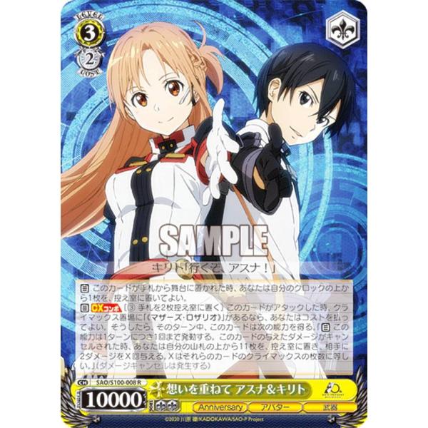◇ヴァイスシュヴァルツ SAOII キリト ソードアート・オンライン 872