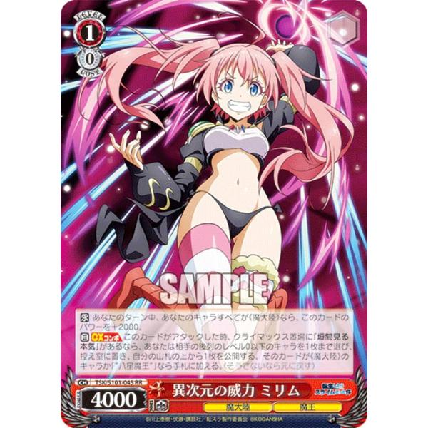 ヴァイスシュヴァルツ 転生したらスライムだった件　異次元の威力　ミリム　SP ヴァイスシュヴァルツ TSK/S101-045 異次元の威力 ミリム (RR