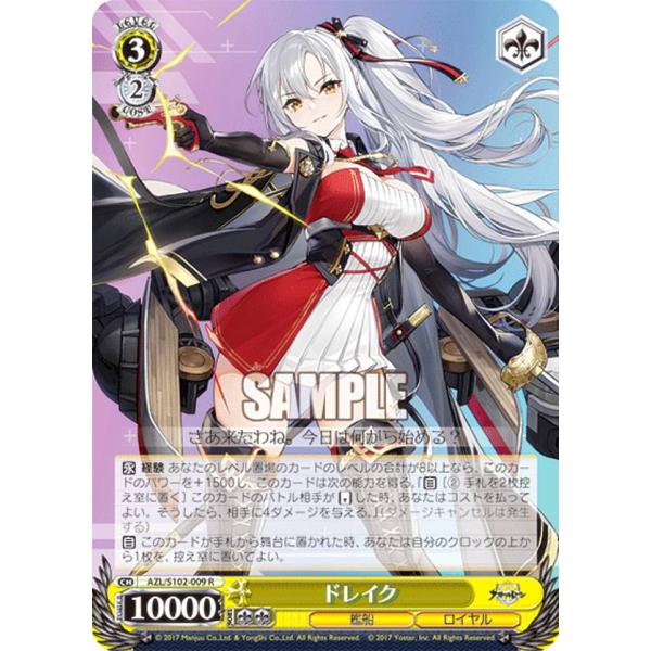 ヴァイスシュバルツ　アズールレーン　SP ドレイク ヴァイスシュヴァルツ AZL/S102-009 ドレイク (R レア