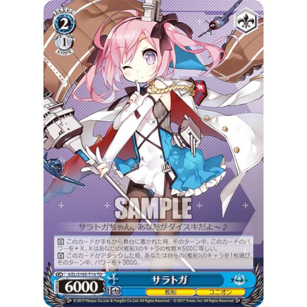 ヴァイスシュヴァルツ AZL/S102-T14 サラトガ (TD) トライアルデッキ