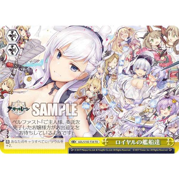 ヴァイスシュヴァルツ AZL/S102-T38 ロイヤルの艦船達 (TD) トライアル 
