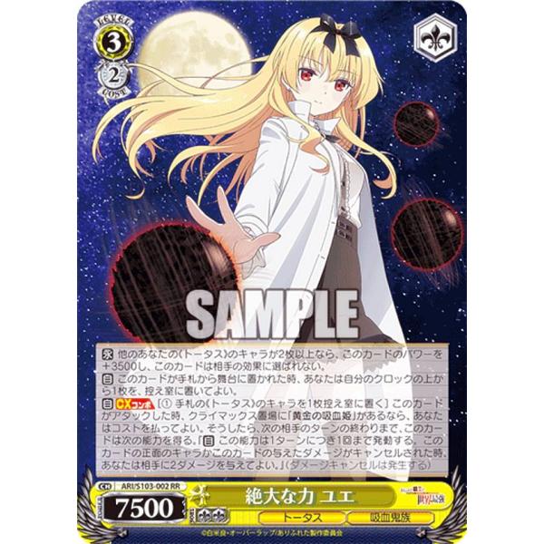 PSA10 ヴァイスシュバルツ ありふれた職業で世界最強 絶大な力 ユエ SP