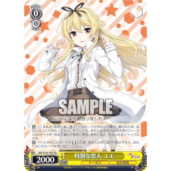 PSA10 サマービーチ ユエ SR ありふれた職業で世界最強 FOIL ヴァイス