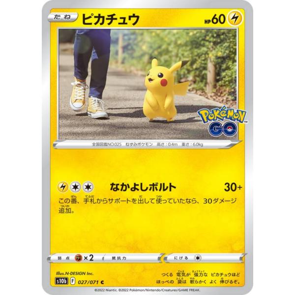 ピカチュウ11種 ポケモンカードゲーム S10b 027/071 ピカチュウ 雷 (C コモン) 強化