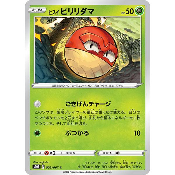 48 割引 格安saleスタート ポケモンカード ビビリダマ Hp50 初版 039 ポケモンカードゲーム おもちゃ ホビー グッズ Thulokitab Com