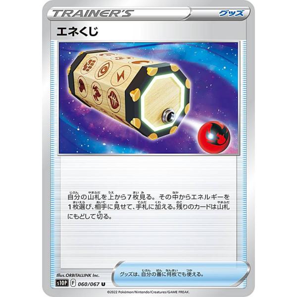 楽天市場】ポケモンカードゲーム カラナクシ C s10P 拡張パック