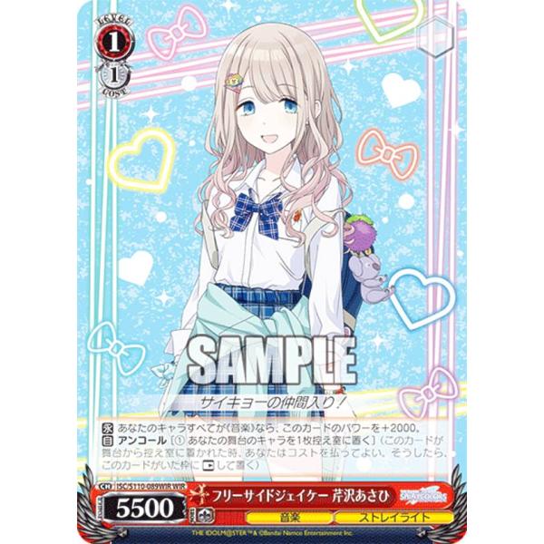 ヴァイスシュヴァルツ ISC/S110-089WIR フリーサイドジェイケー 芹沢